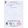 柜式七氟丙烷滅火設備3C認證書